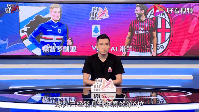 半岛体育在线-米兰主场不敌桑普多利亚，遭遇失利衰退