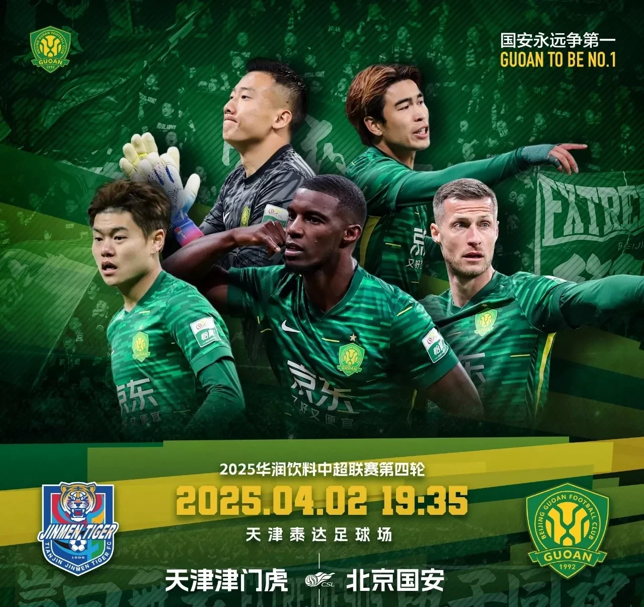 场上对决激烈，球员们为了胜利不遗余力的简单介绍