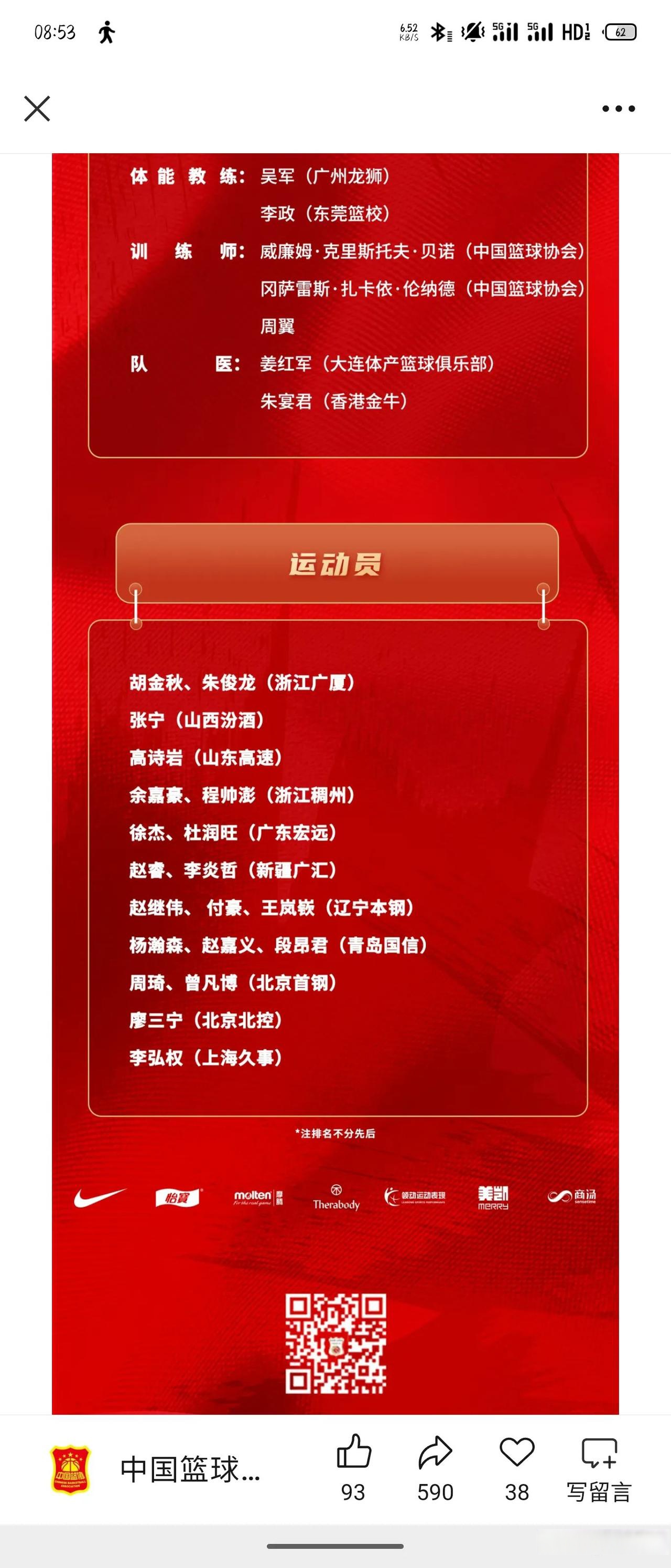 赛场上的每位球员都在用实力证明自己！